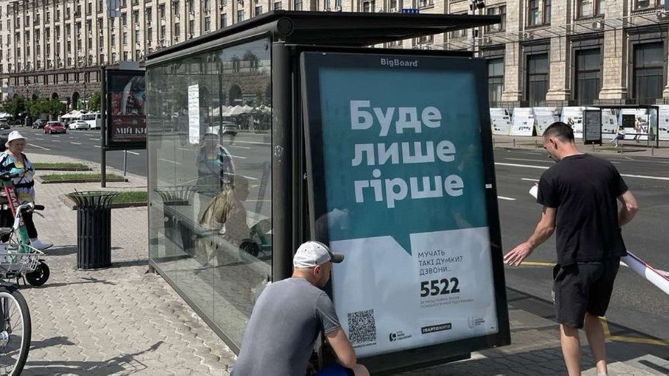 Соціальна реклама “Буде лише гірше”: фонд Яніни Соколової вибачається