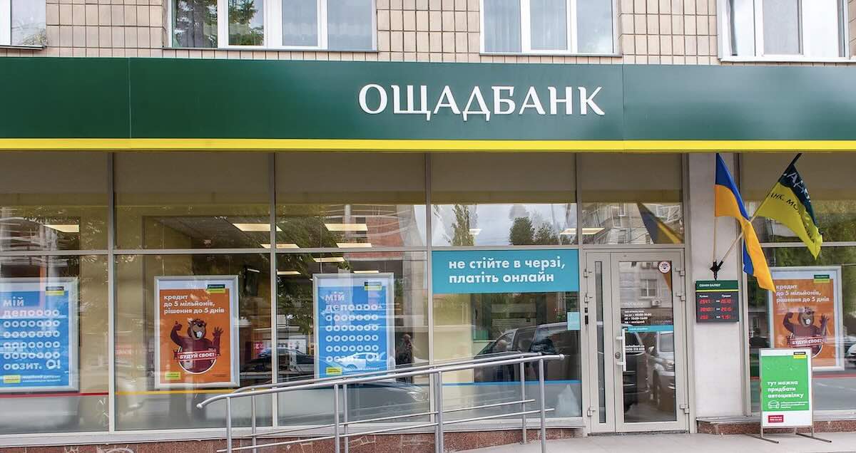 Ощадбанк призупинив ввезення валюти з ЄС через інцидент / Фото: відкриті джерела
